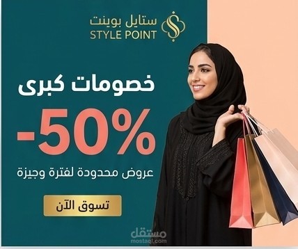 بنر تسويقي مبتكر لمتجر عبايات وأزياء نسائية
