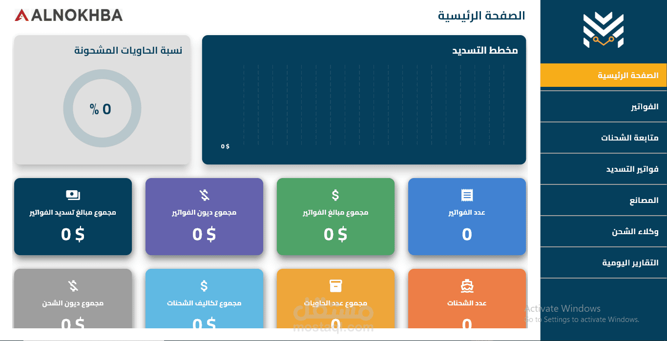 Logistics & Supply Chain Management Systems