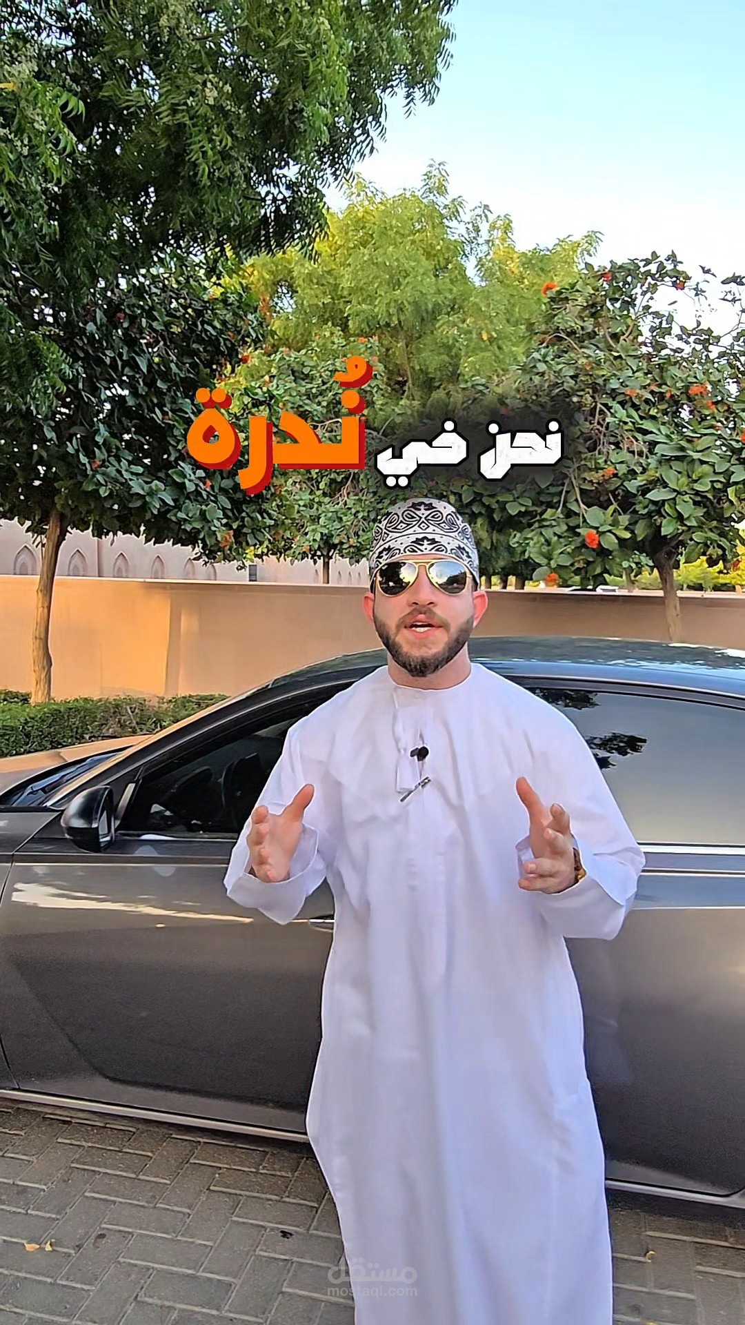 بناء ثقة مع الجمهور بربط اسم الشركة