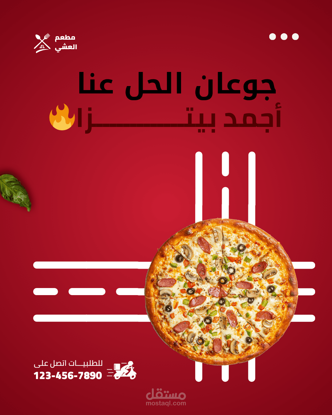 ترويج لمطعم بيتزا احترافي ?