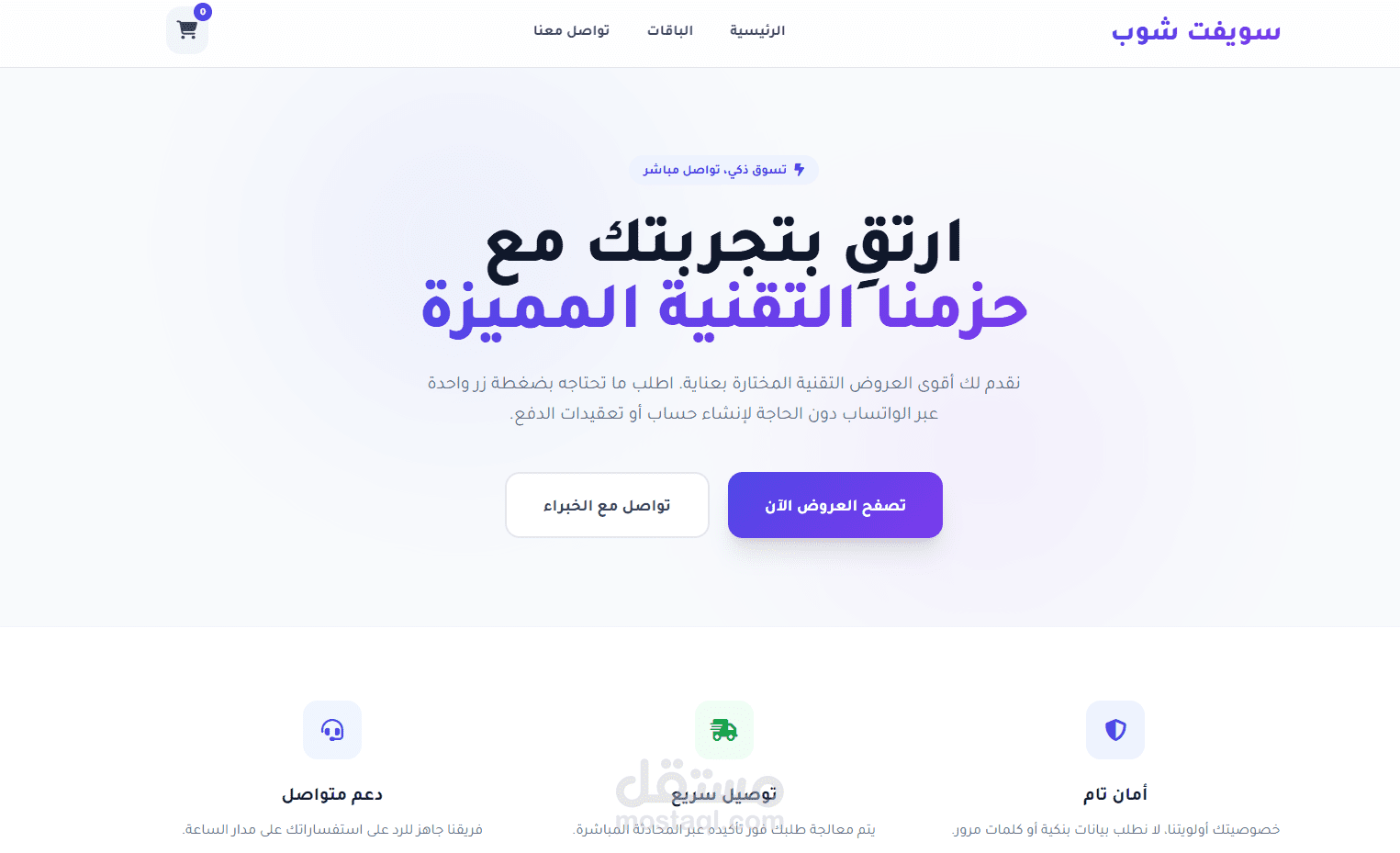 تطوير متجر إلكتروني متكامل (سويفت شوب) بدون قاعدة بيانات وبأتمتة كاملة عبر WhatsApp