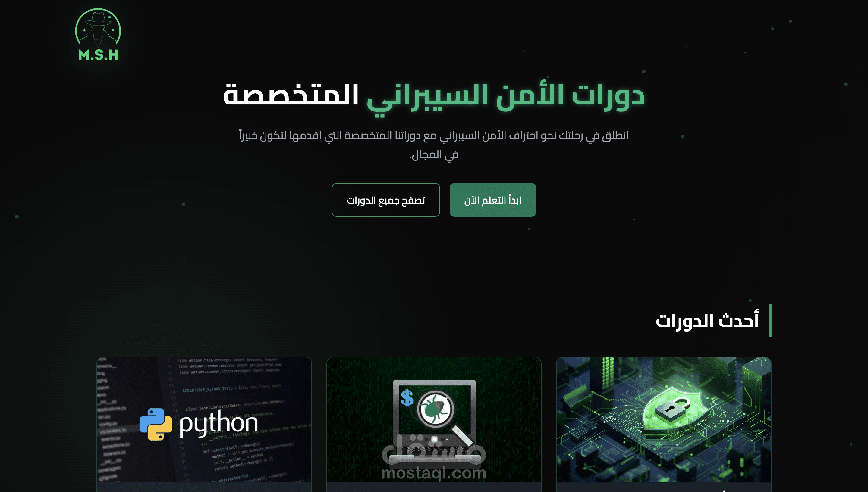 منصة احترافية لمدرس أمن سيبراني