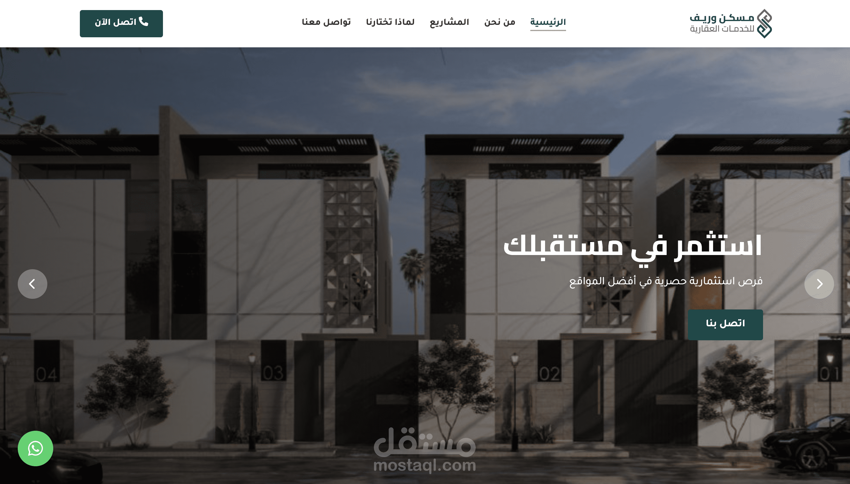 موقع لشركة عقارات كامل