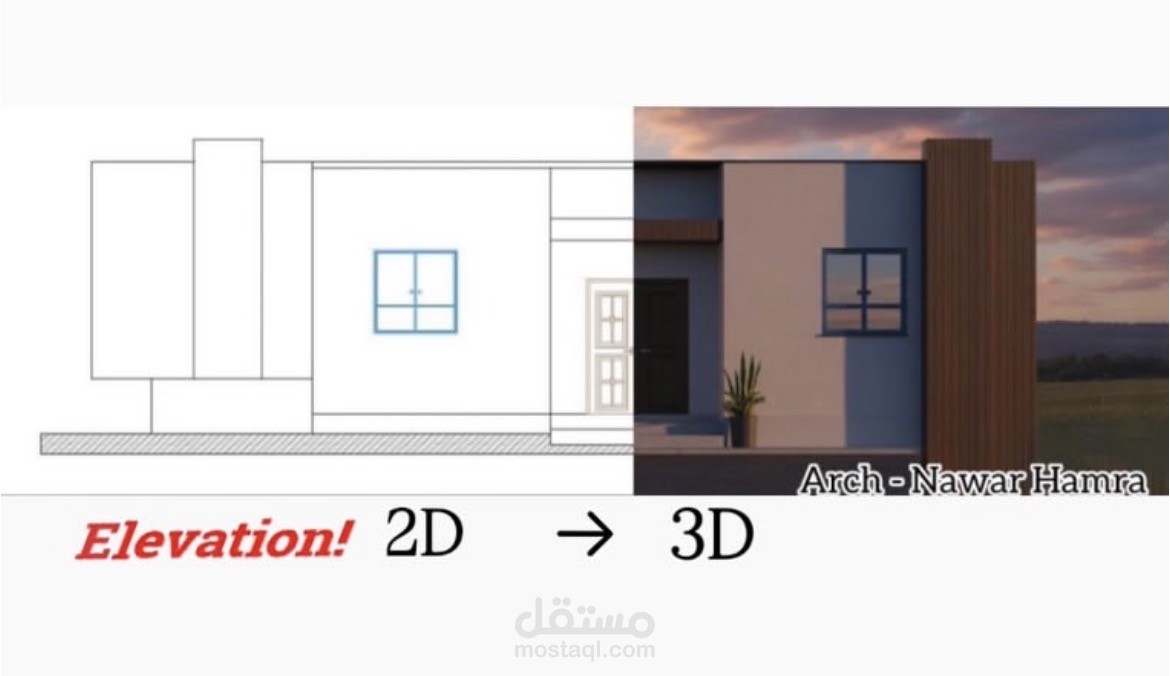 شقة سكنية بطابع معماري حديث