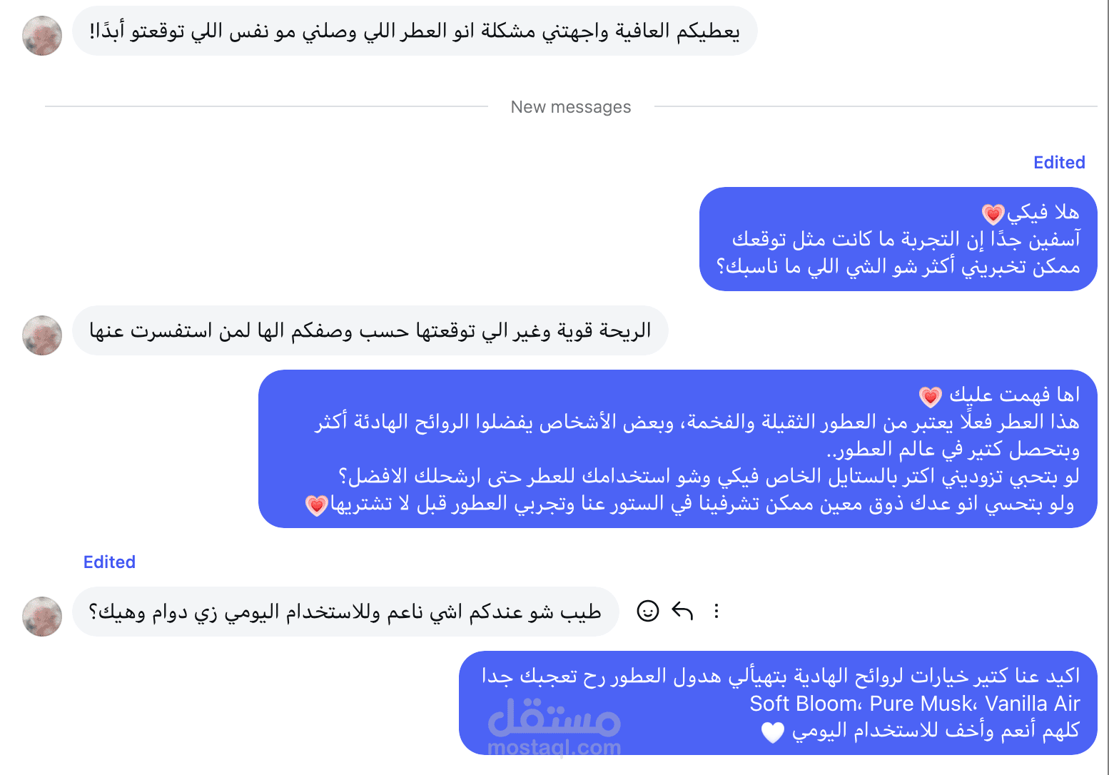 الرد على رسائل العملاء وإدارة المحادثات باحتراف