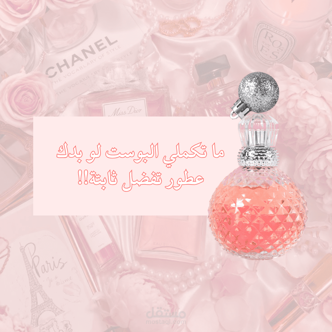 تصميم بوستات سوشال ميديا مع كتابة محتوى جذاب