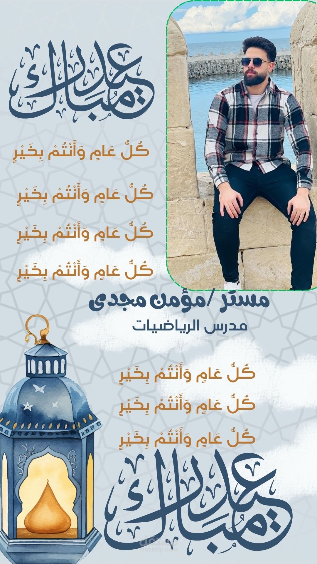 عمل صوره تهنة
