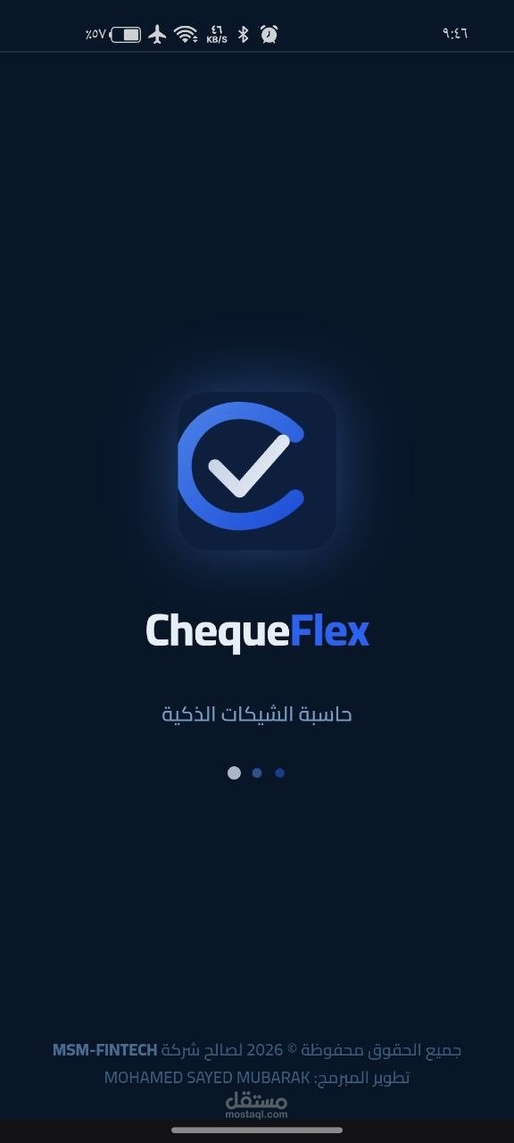 حاسبة ويب مالية تفاعلية للشيكات والحسابات البنكية