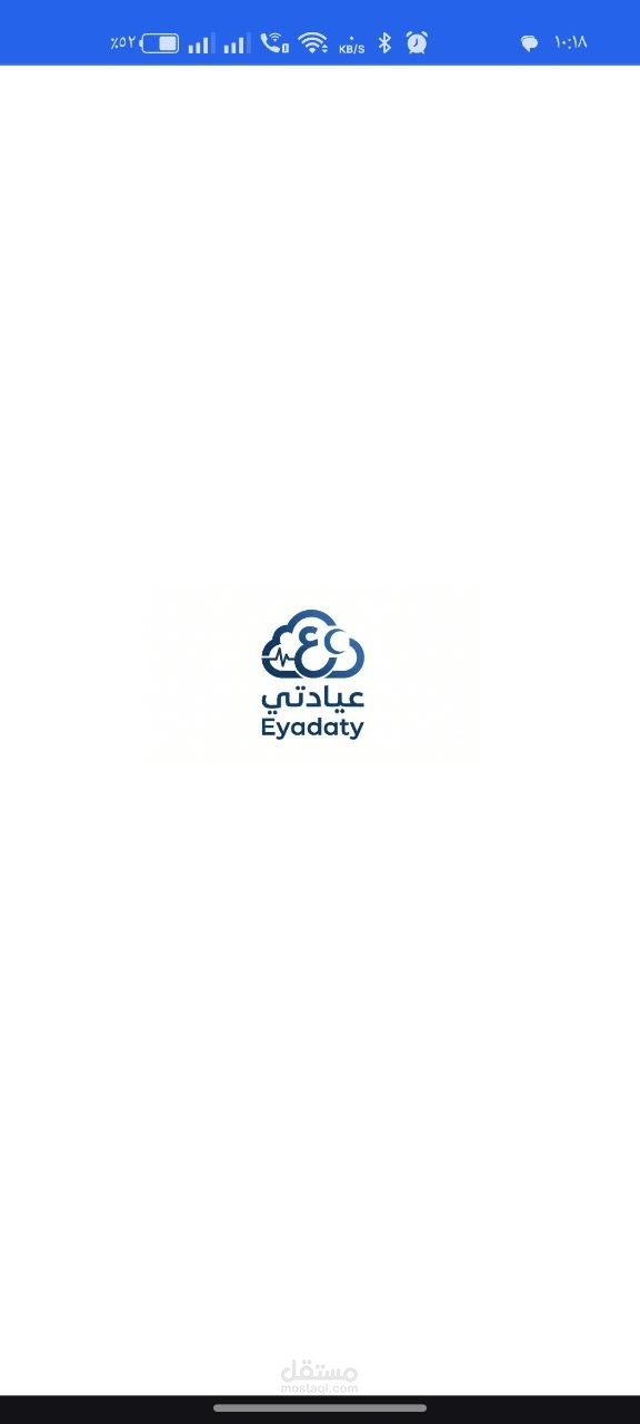 نظام إدارة عيادات وحجوزات للمرض
