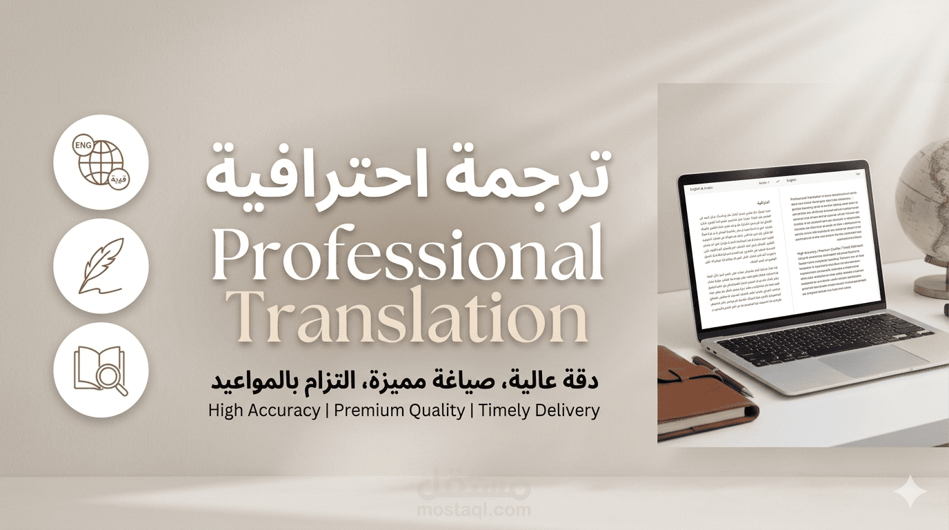 ترجمة تقرير تقني وبيولوجي متخصص (من الإنجليزية إلى العربية)