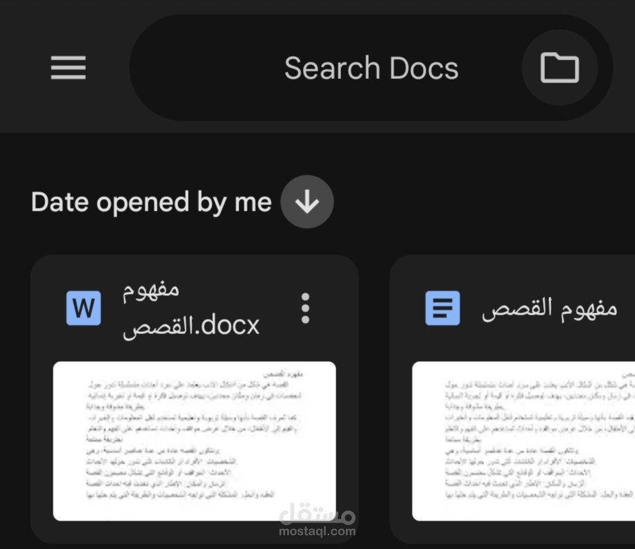 تفريغ محتوى صور إلى ملف Wordتفريغ صوتي لمحاضرة تعليميةتنسيق ملف Word وكتابة محتوى لمقال