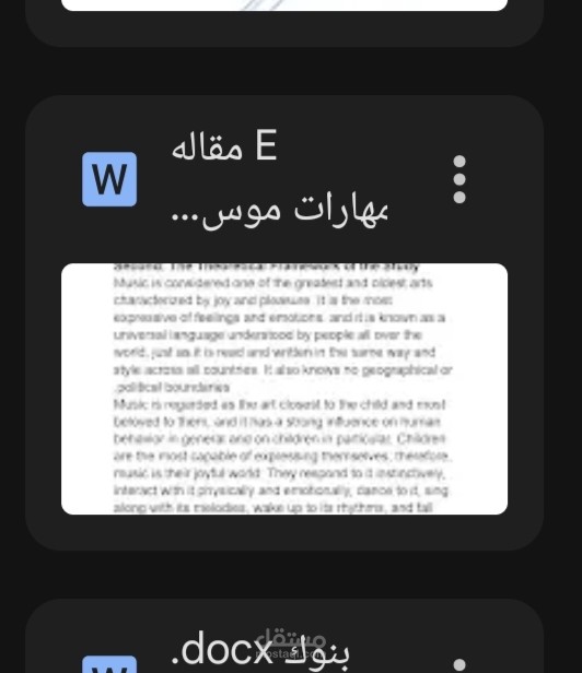 تنسيق ملف Word وكتابة محتوى لمقالتفريغ محتوى صور إلى ملف Wordتفريغ صوتي لمحاضرة تعليمية