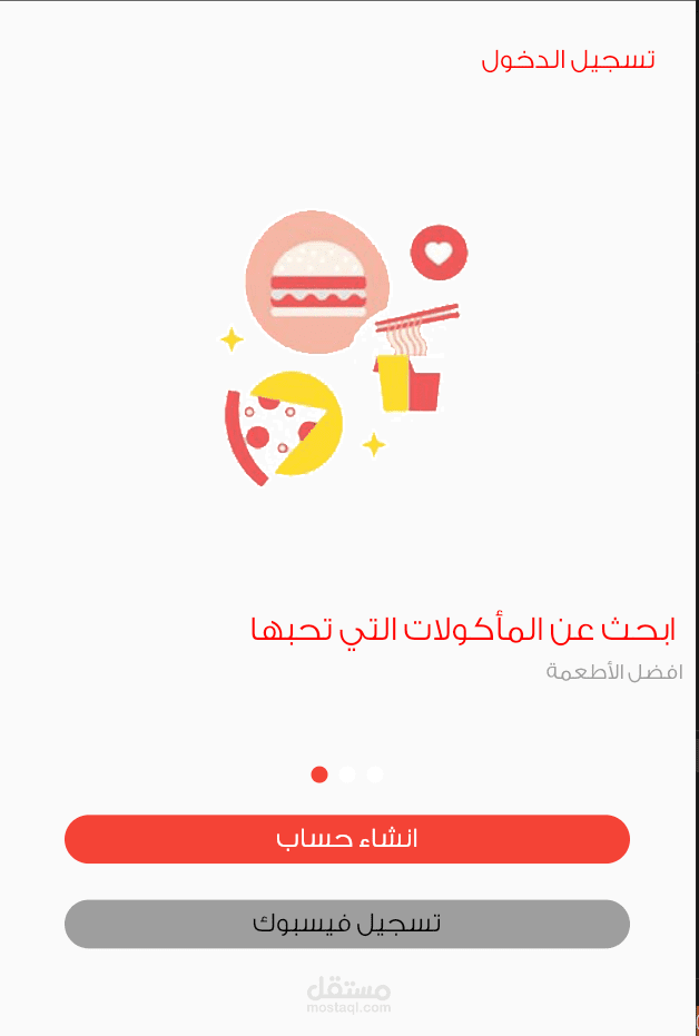 تطبيق متجر الكتروني