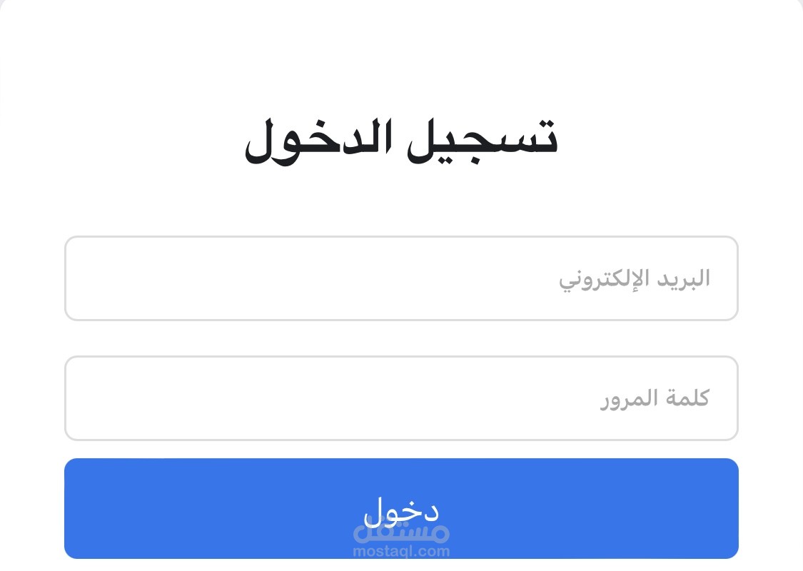 تصميم واجهة تسجيل دخول متجاوبة