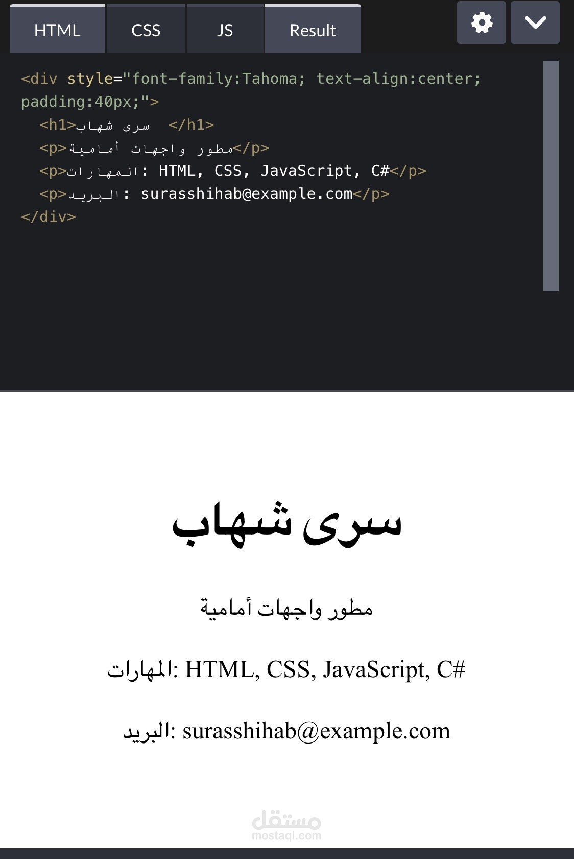 تصميم صفحة تعريفية شخصية Personal Portfolio