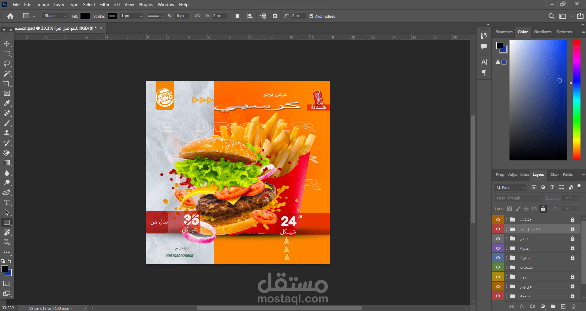 تصميم إعلان