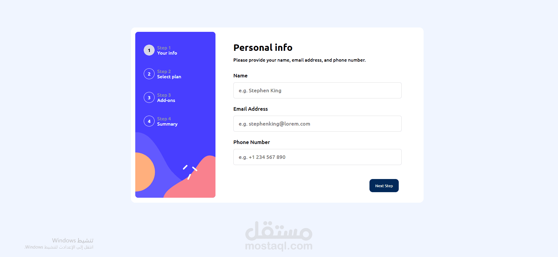 نموذج تسجيل متعدد الخطوات (Multi-Step Form) باستخدام JavaScript