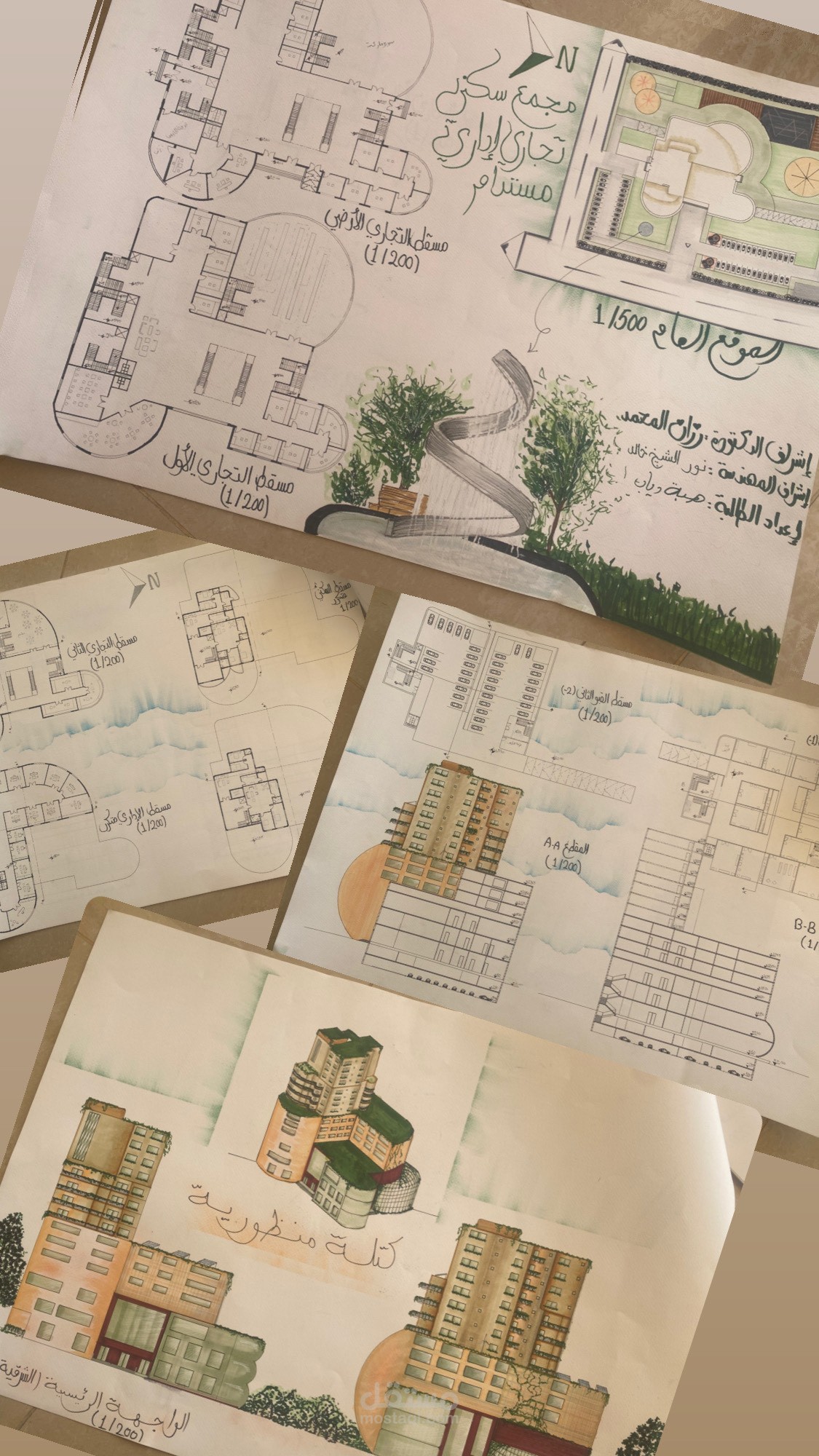 مجمع تجاري اداري سكني مستدام