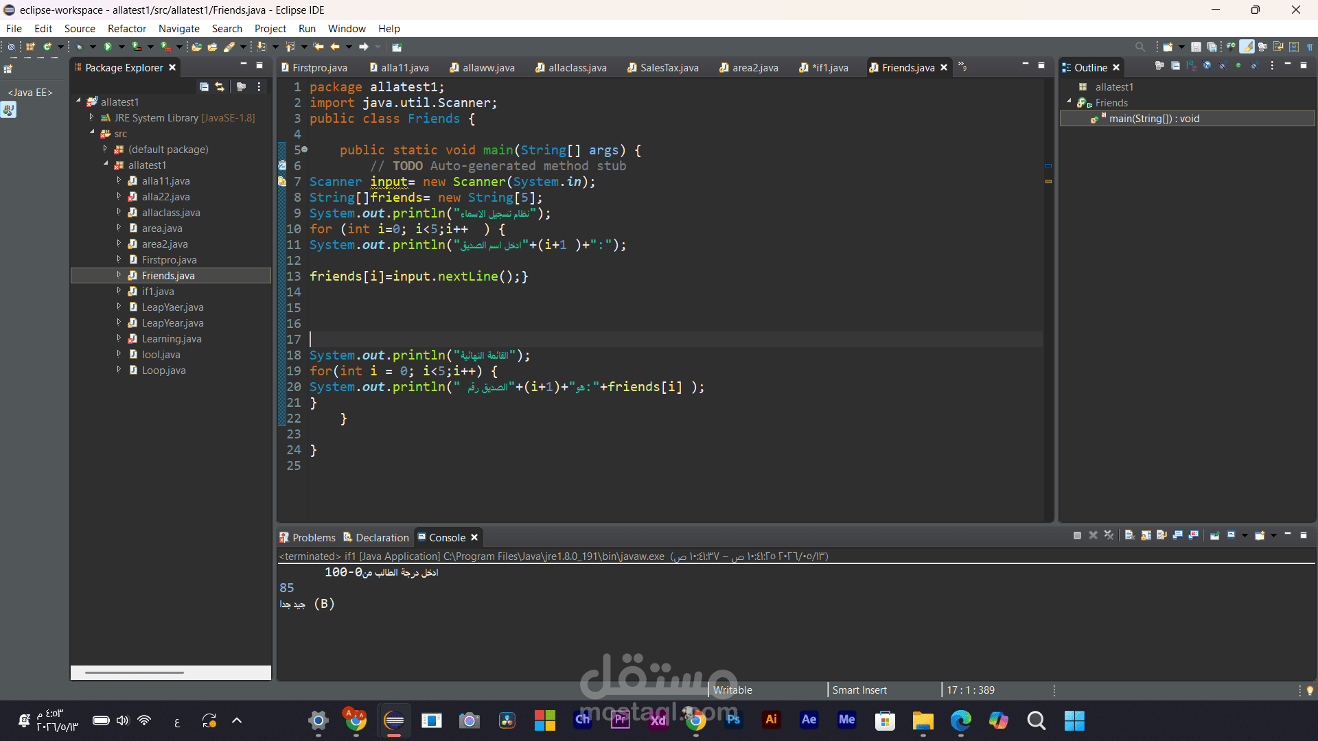 برنامج حساب ضريبة المبيعات الالي