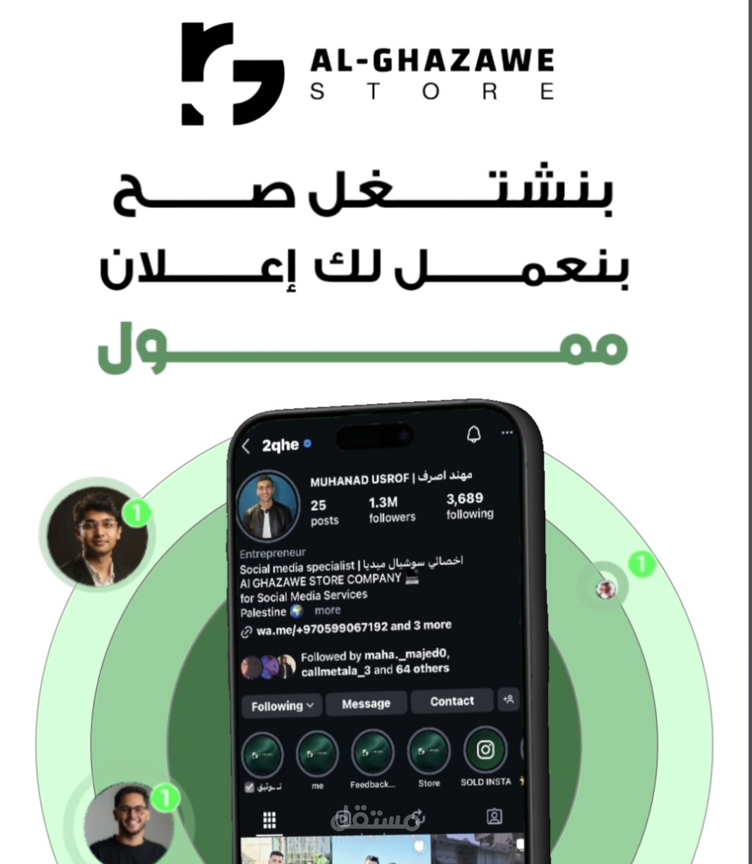 إعلان Motion Design احترافي مع تعليق صوتي