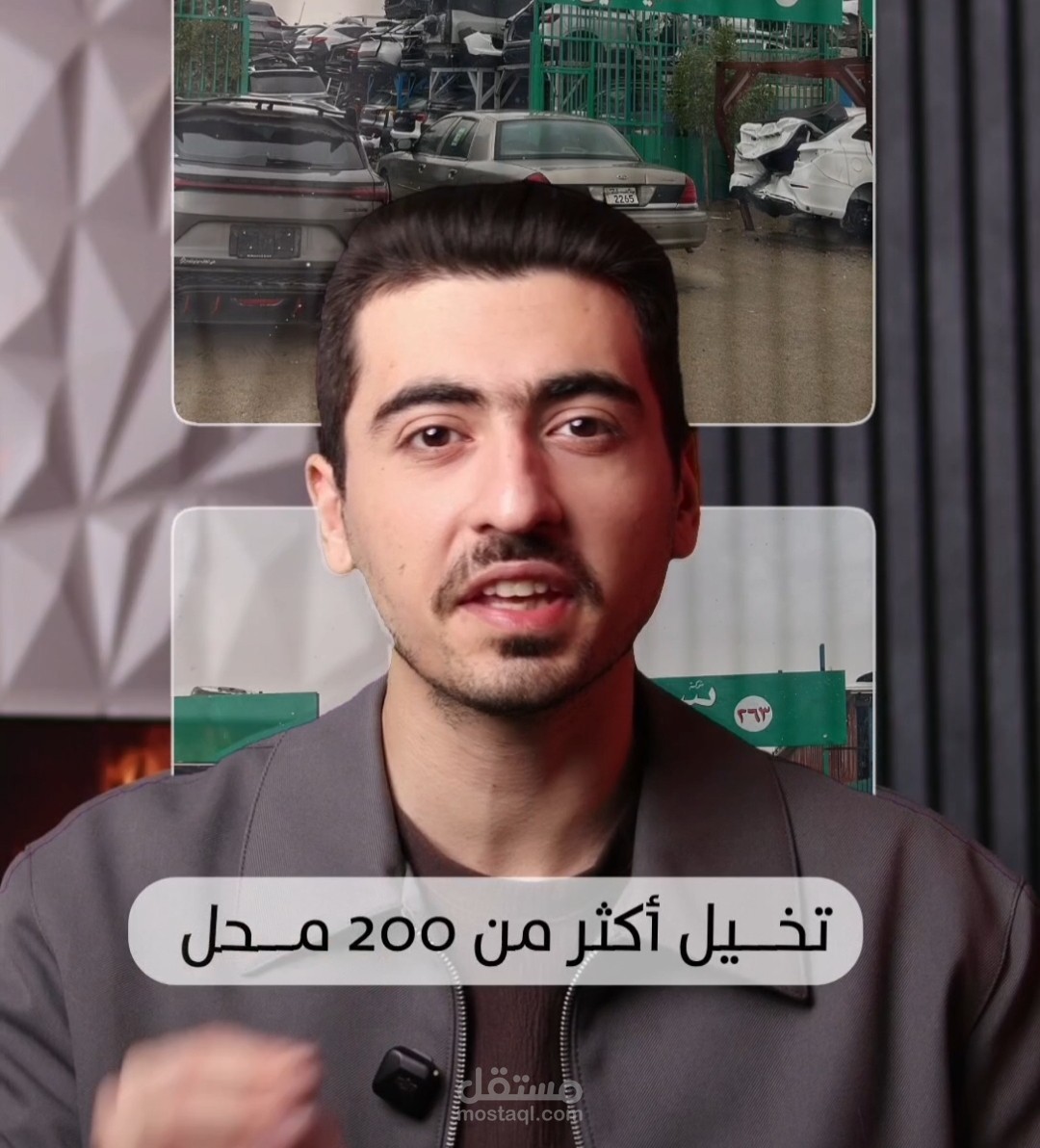 فيديو UGC إعلاني جذاب لتطبيق بيع قطع السيارات