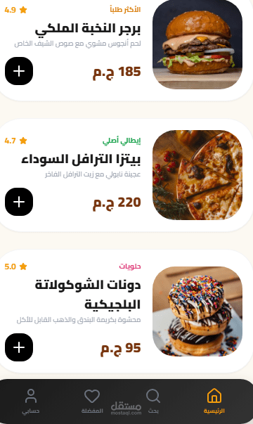 L'Elite (لِإليت) لتطبيق قائمة المطعم الفاخر.
