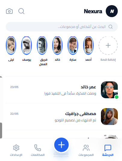 منصة nexura