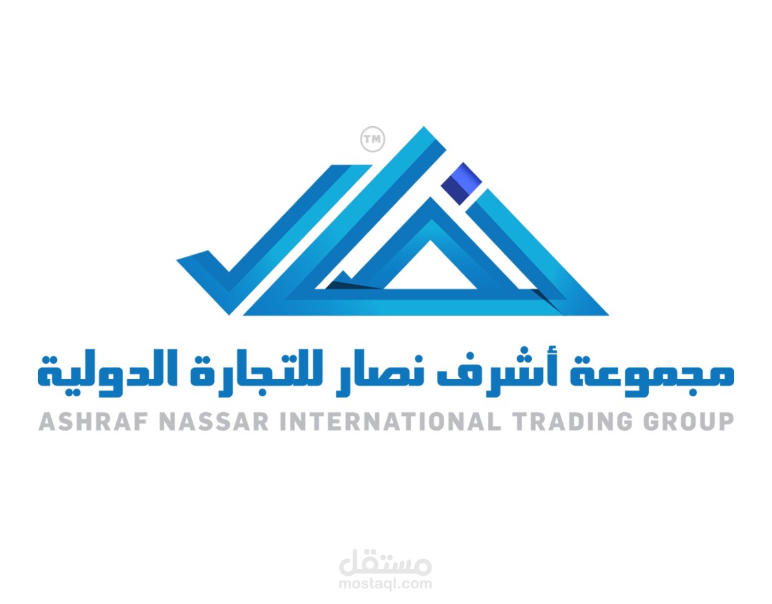 مجموعة أشرف نصار للتجارة الدولية