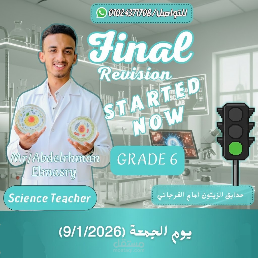 بوستر دعائي