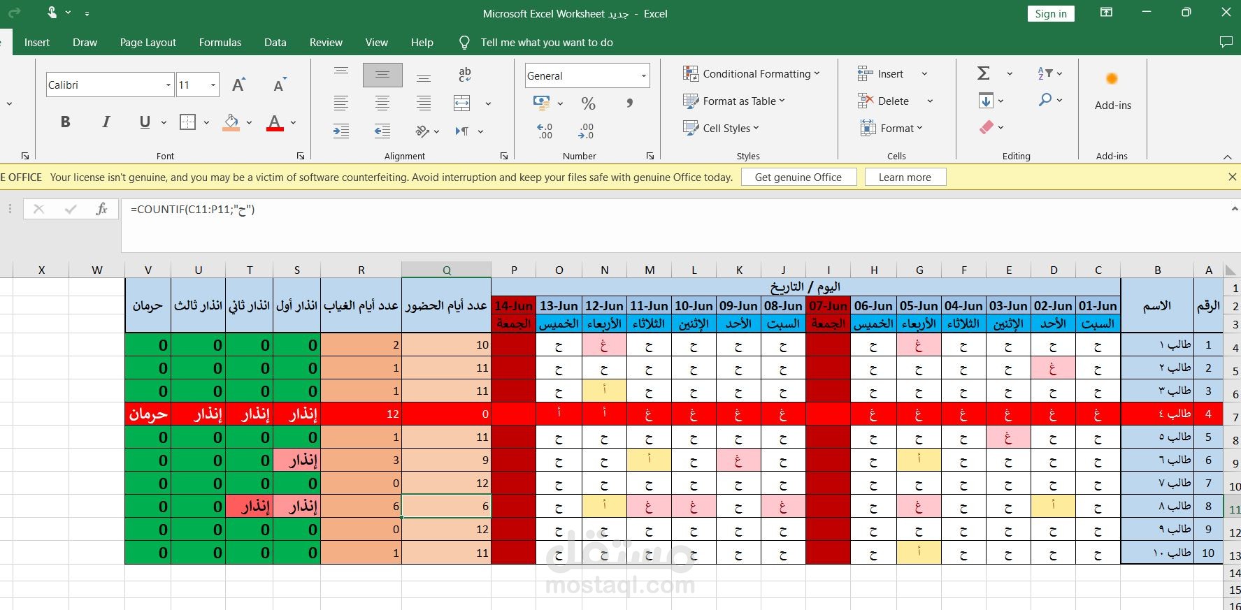 التعامل مع برنامج الإكسل وجوجل شيت