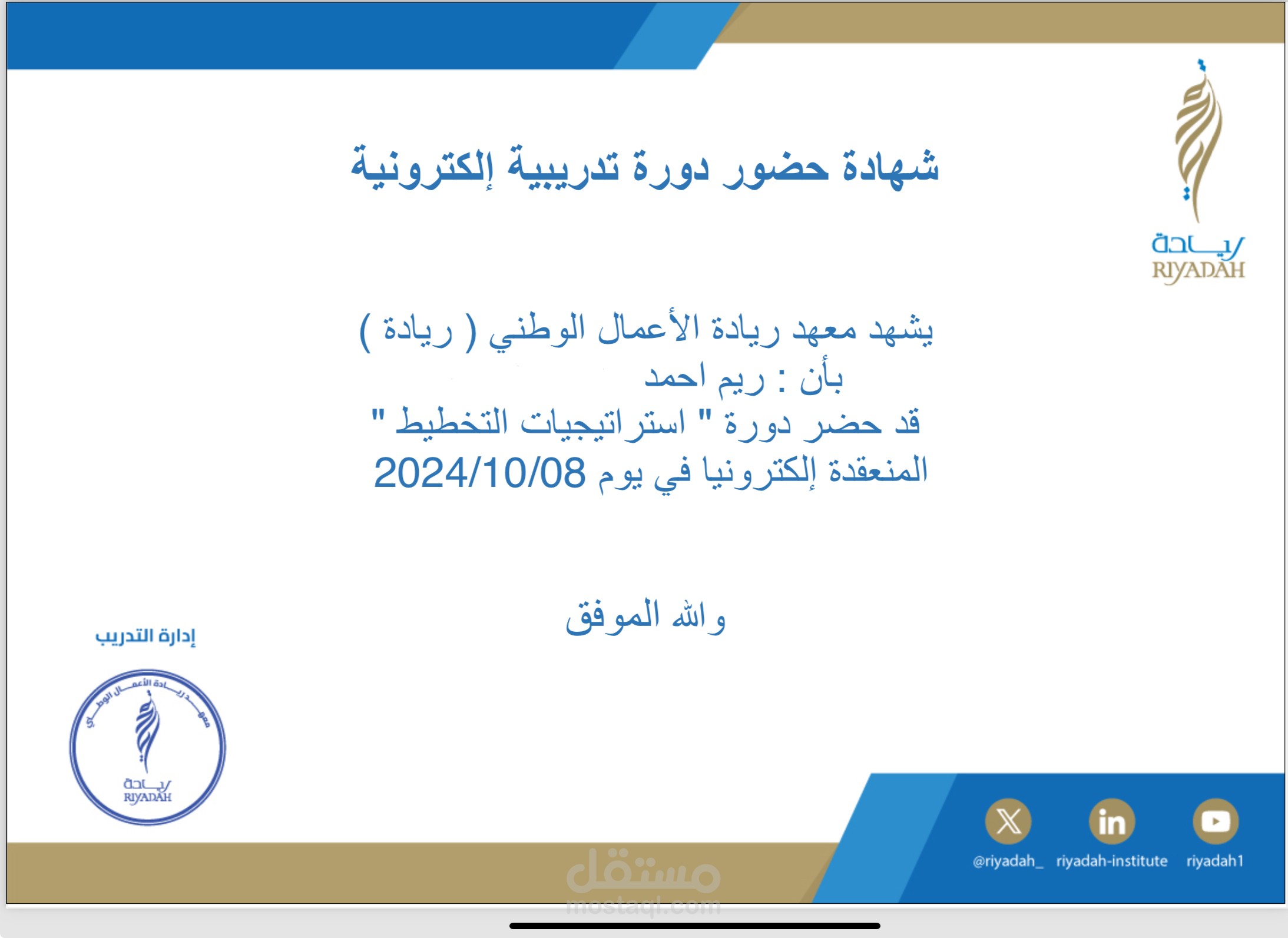 استراتيجيات التخطيط