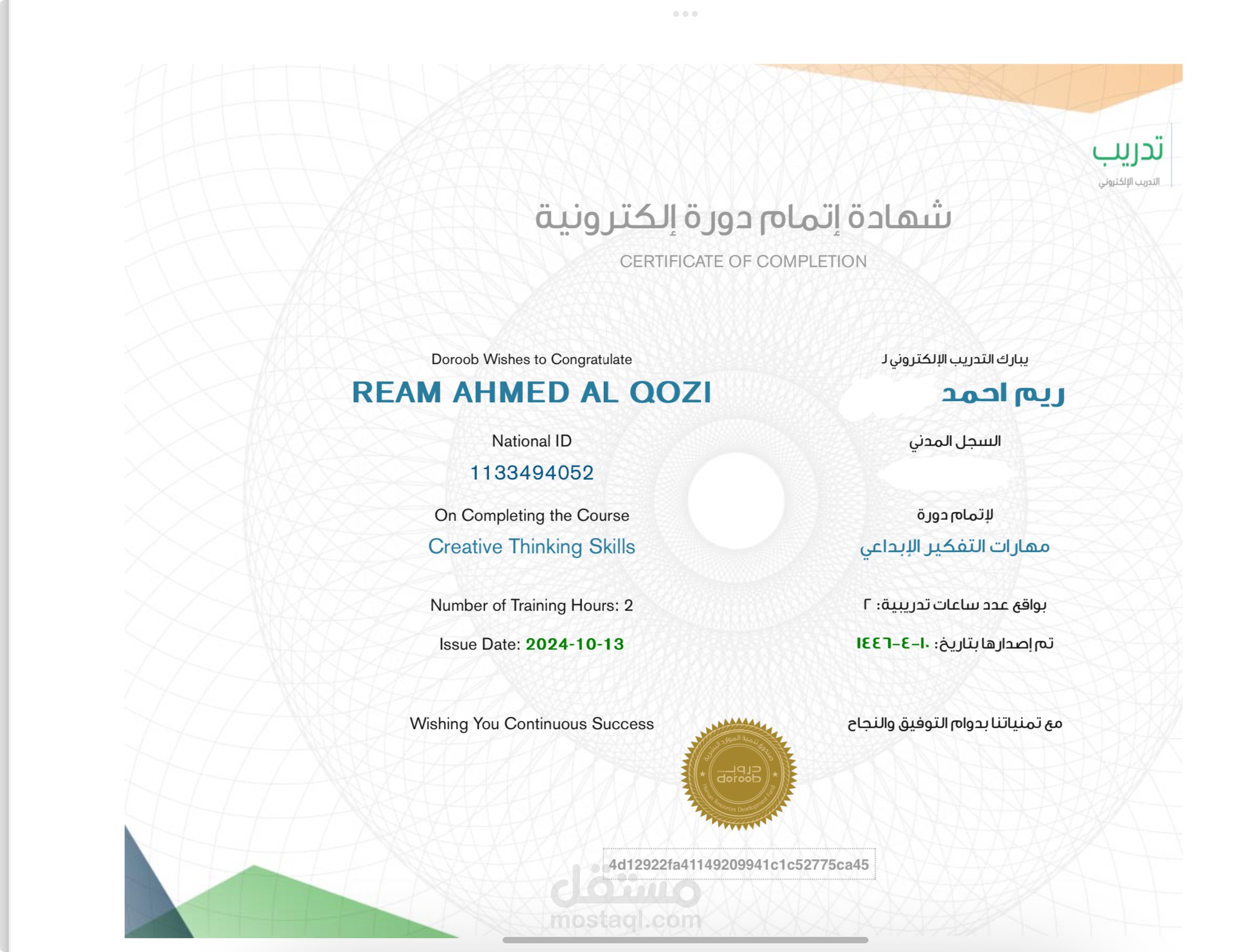 مهارات التفكير الإبداعي
