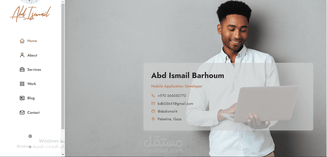 موقع ويب