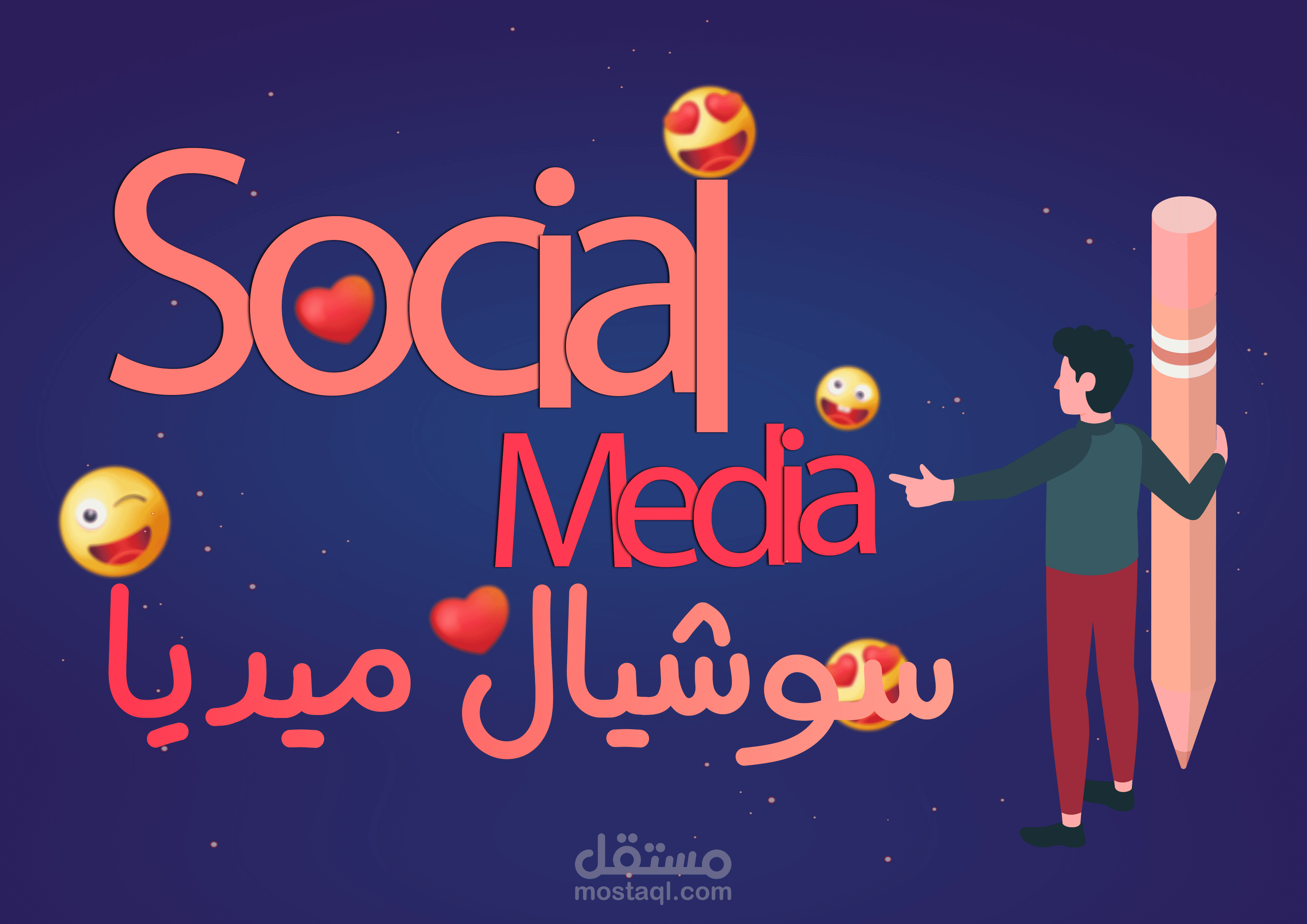 social media سوشيال ميديا