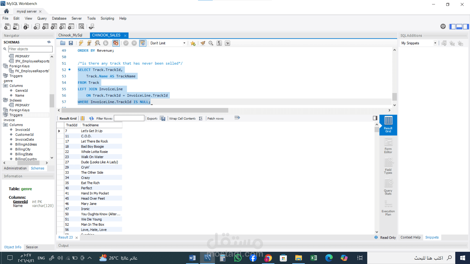 تحليل بيانات chinook data set  باستخدام my sql