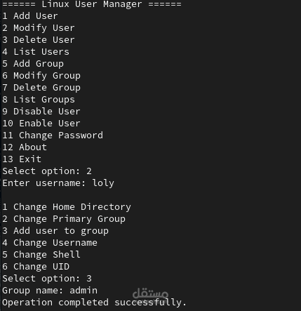 مشروع Linux System Administration باستخدام لغة Python