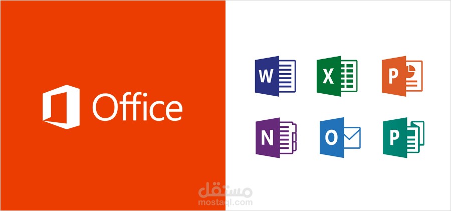 العمل على كل برامج ميكروسوفت أوفيس Microsoft Office