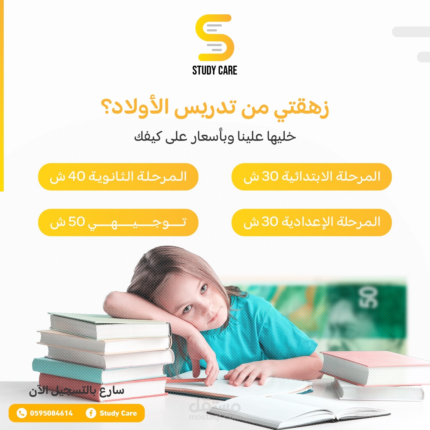 تصميم جرافيك خاص لمركز تعليمي