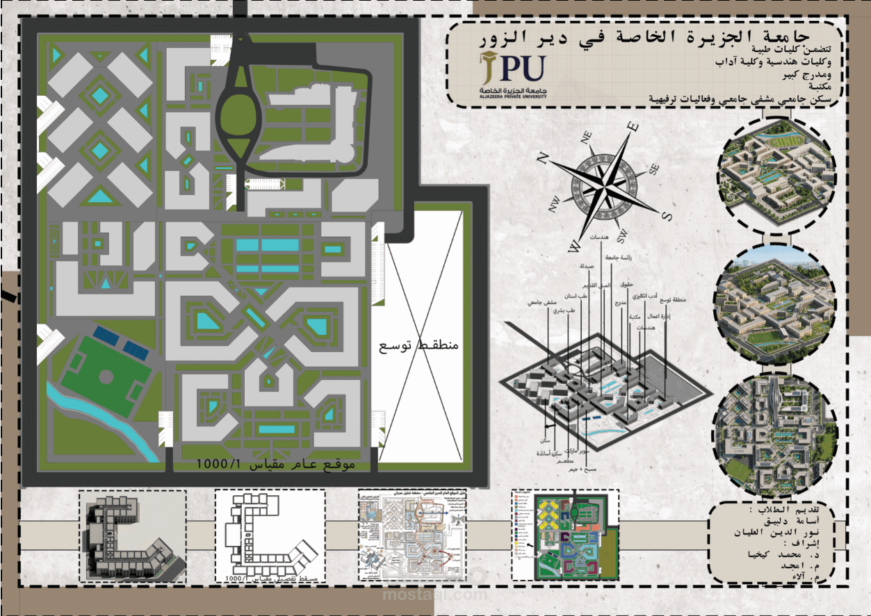 مدينة جامعية متكاملة
