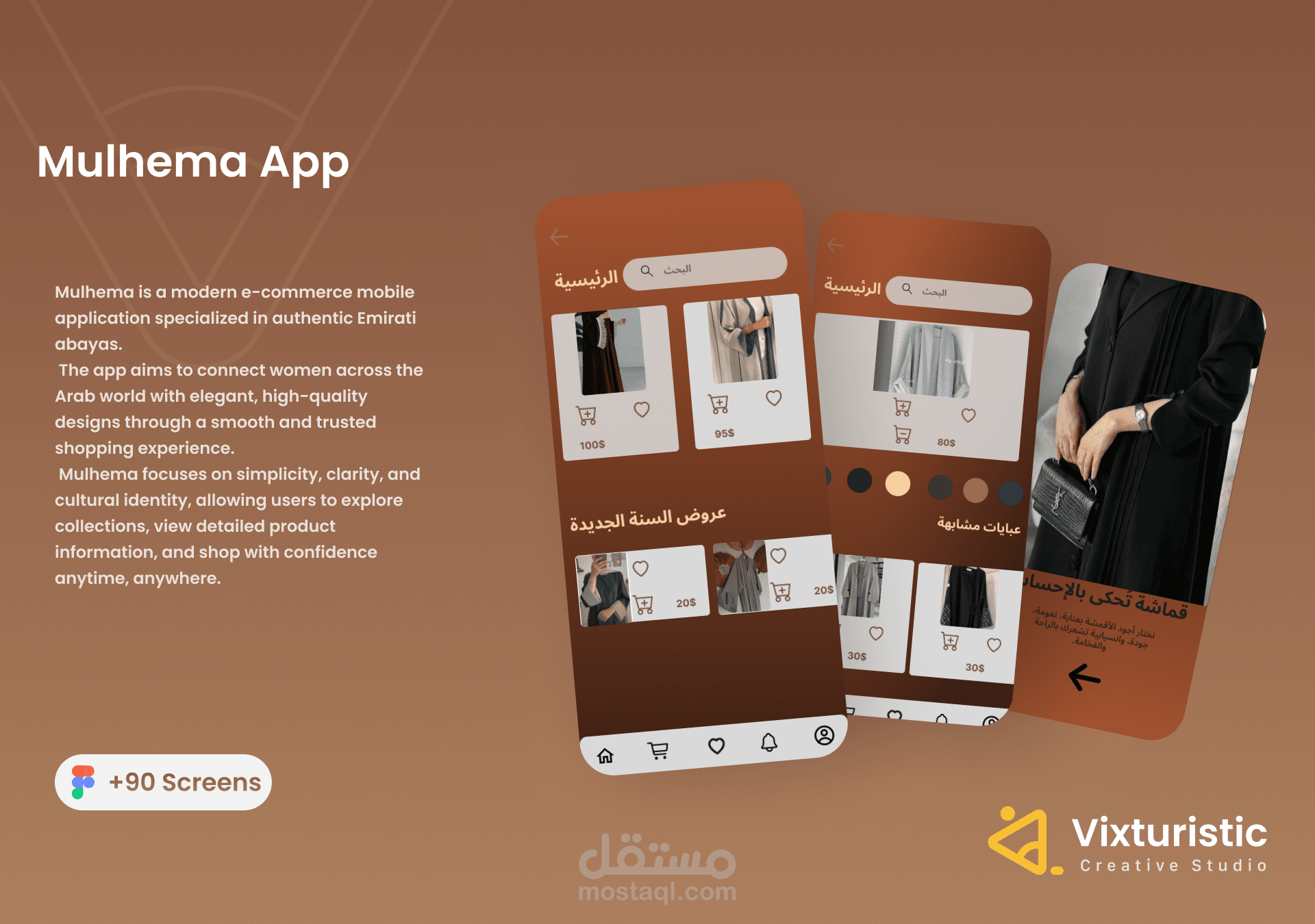 UI Design لمتجر ملهمة للعبايات