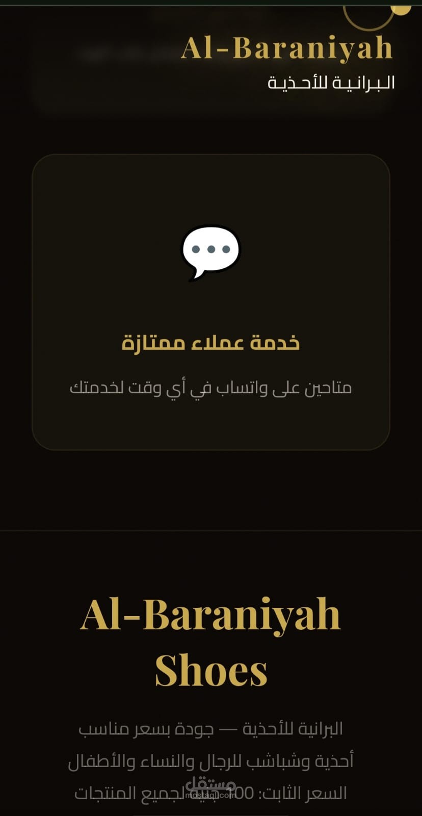 ويب سايت لمحل shoes