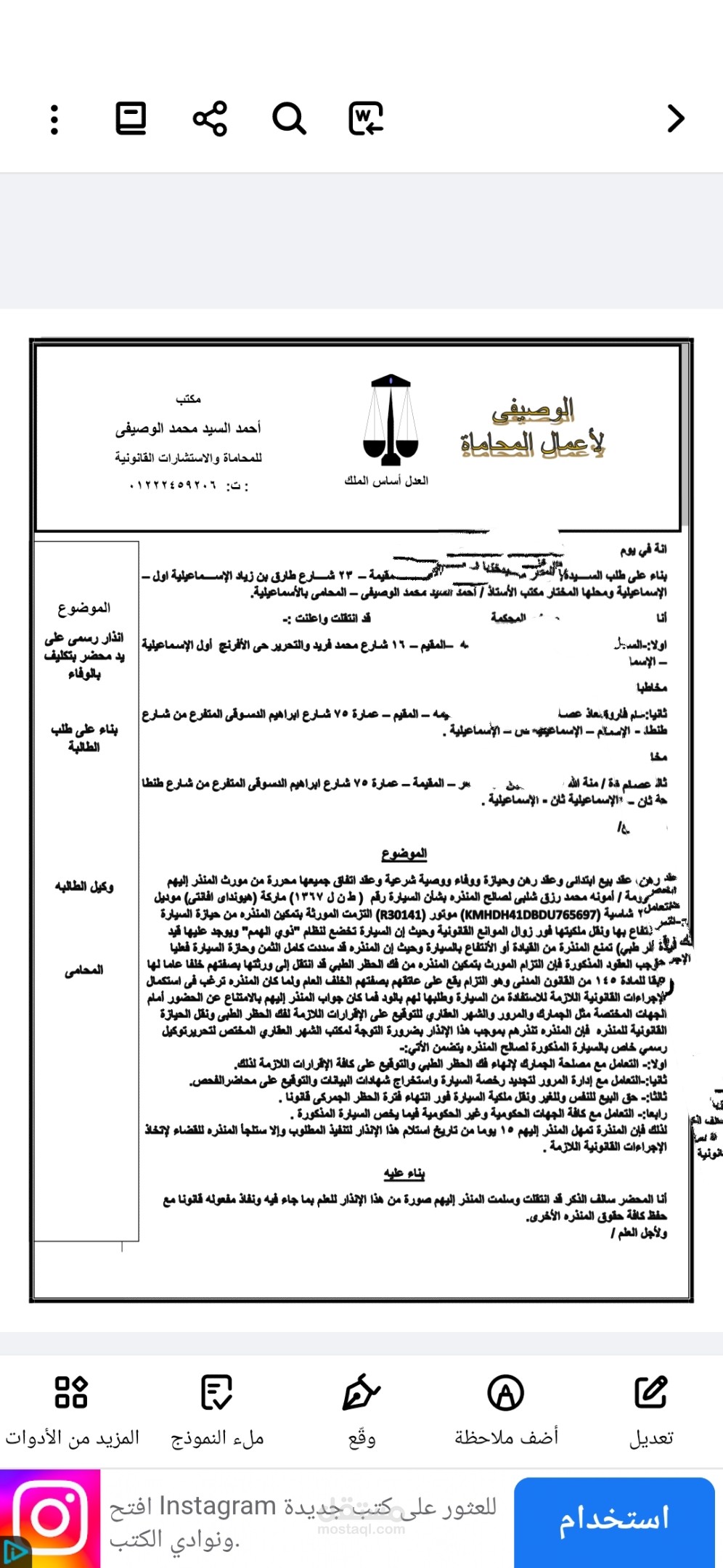 نموذج عقد عمل سعودي متوافق مع نظام العمل ومنصة قوى