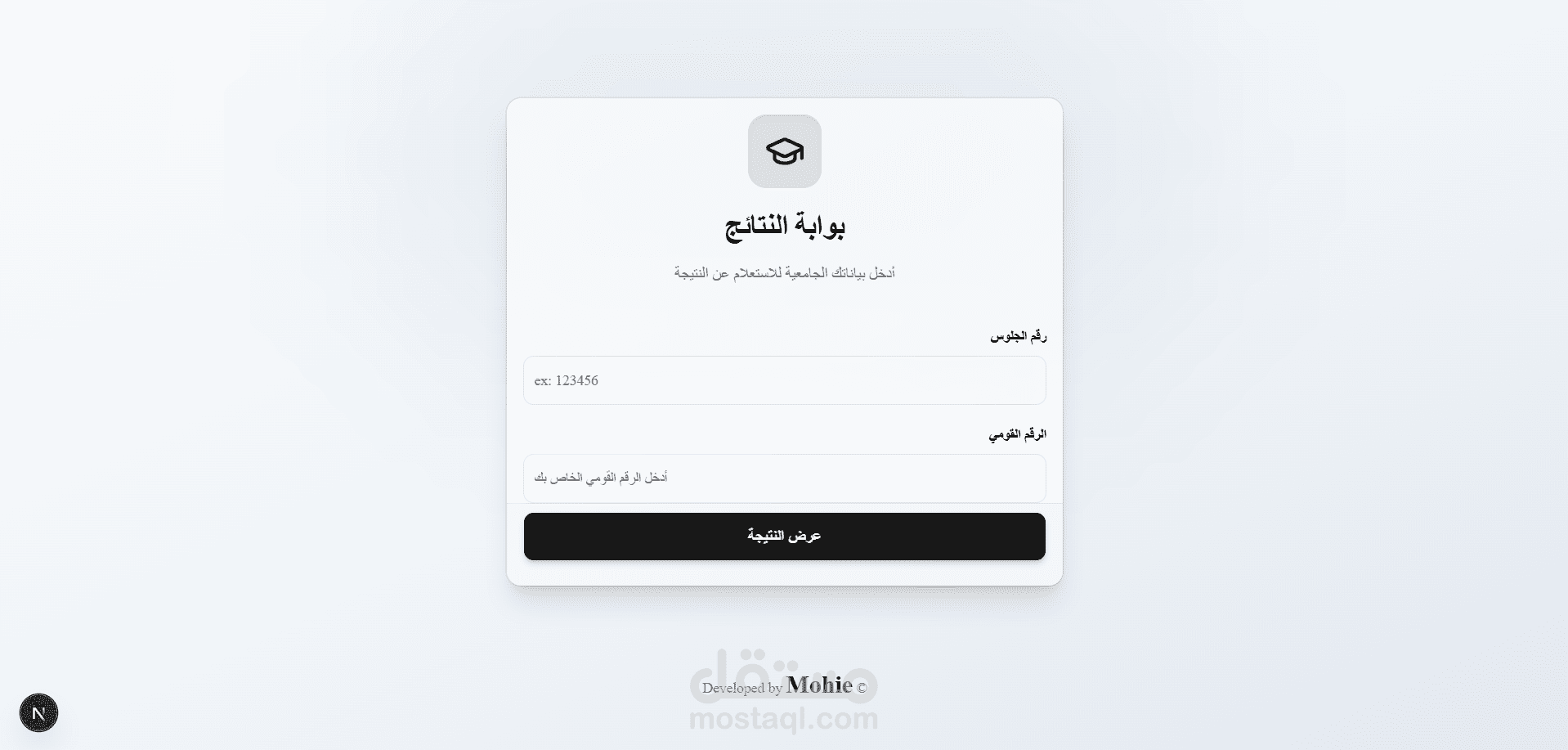 نظام عرض درجات الطلاب في الجامعه