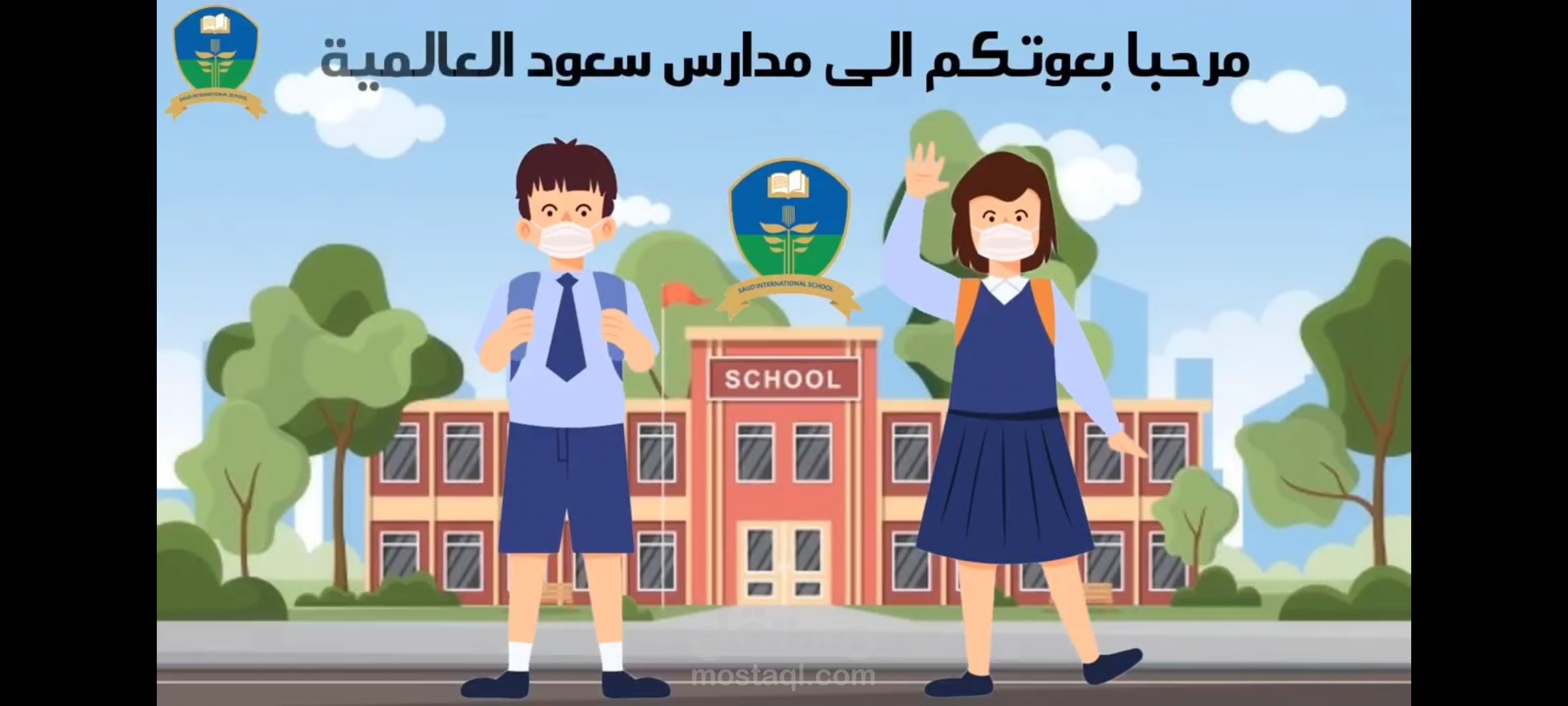 اعلان توعوي لمدارس سعود العالمية