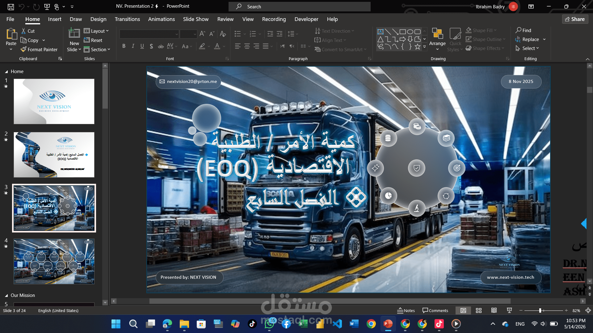 تصميم عرض تقديمي أكاديمي احترافي لي دكتورة مادة اللوجستيات
