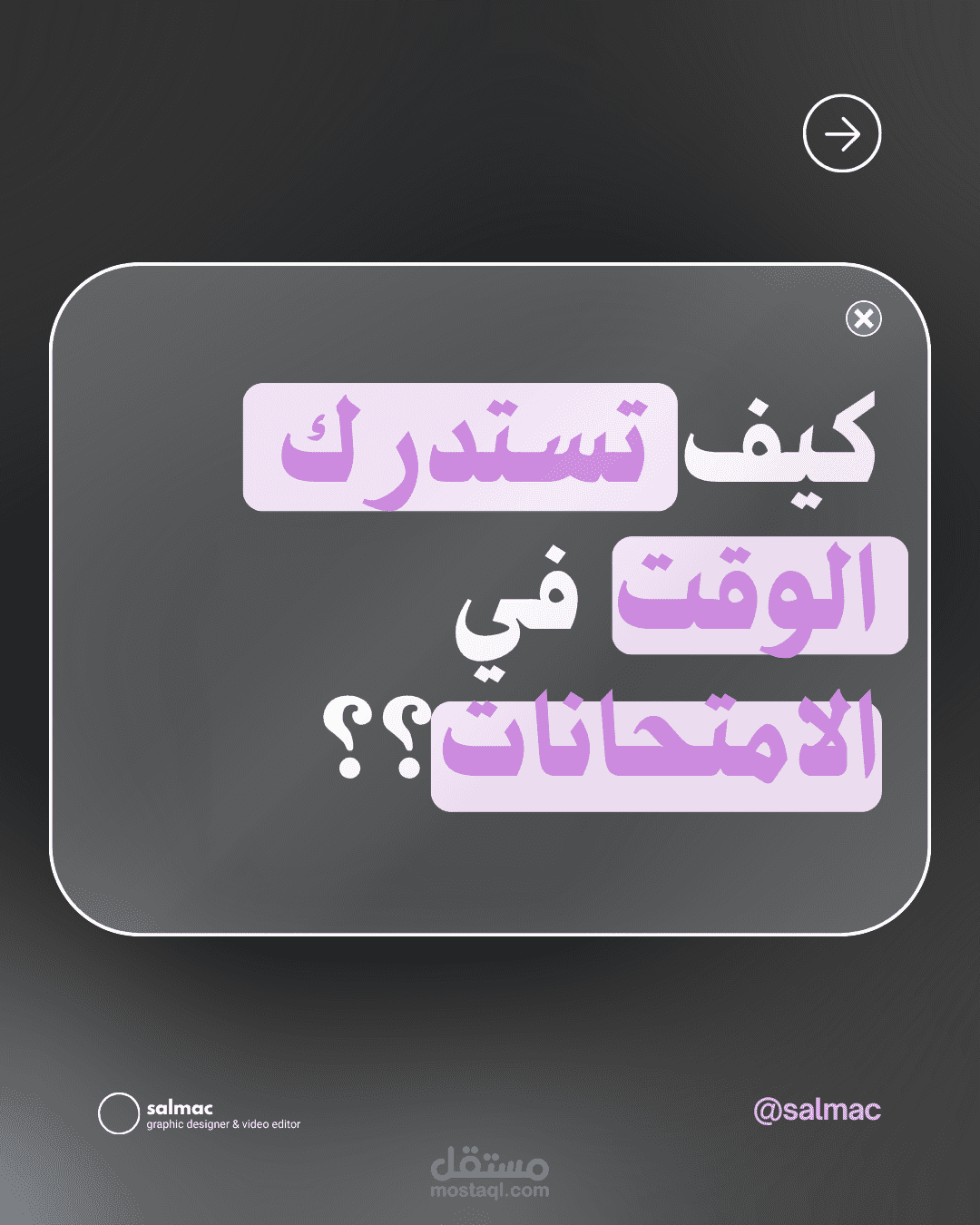 تصميم منشور إنستغرام إبداعي | Creative Instagram Post