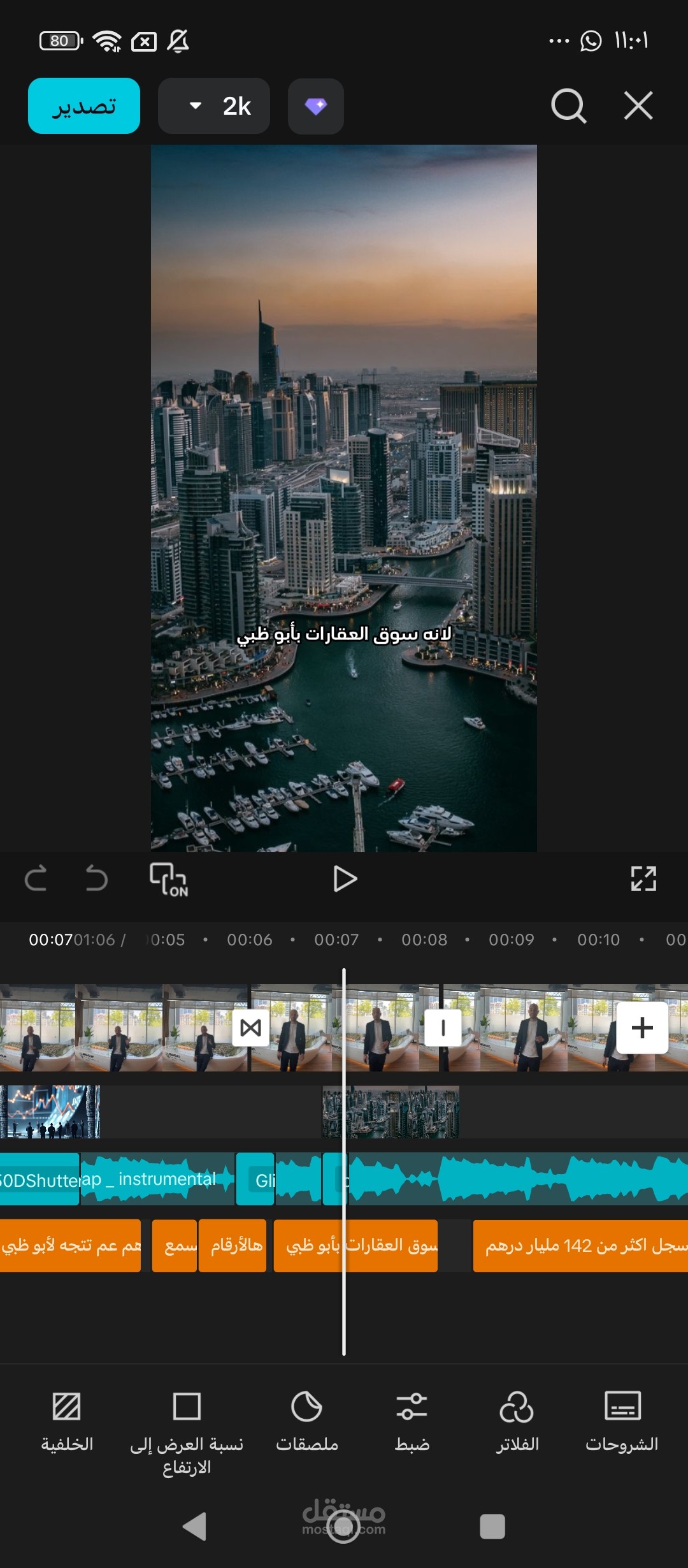 فيديو عن دبي وأبو ظبي