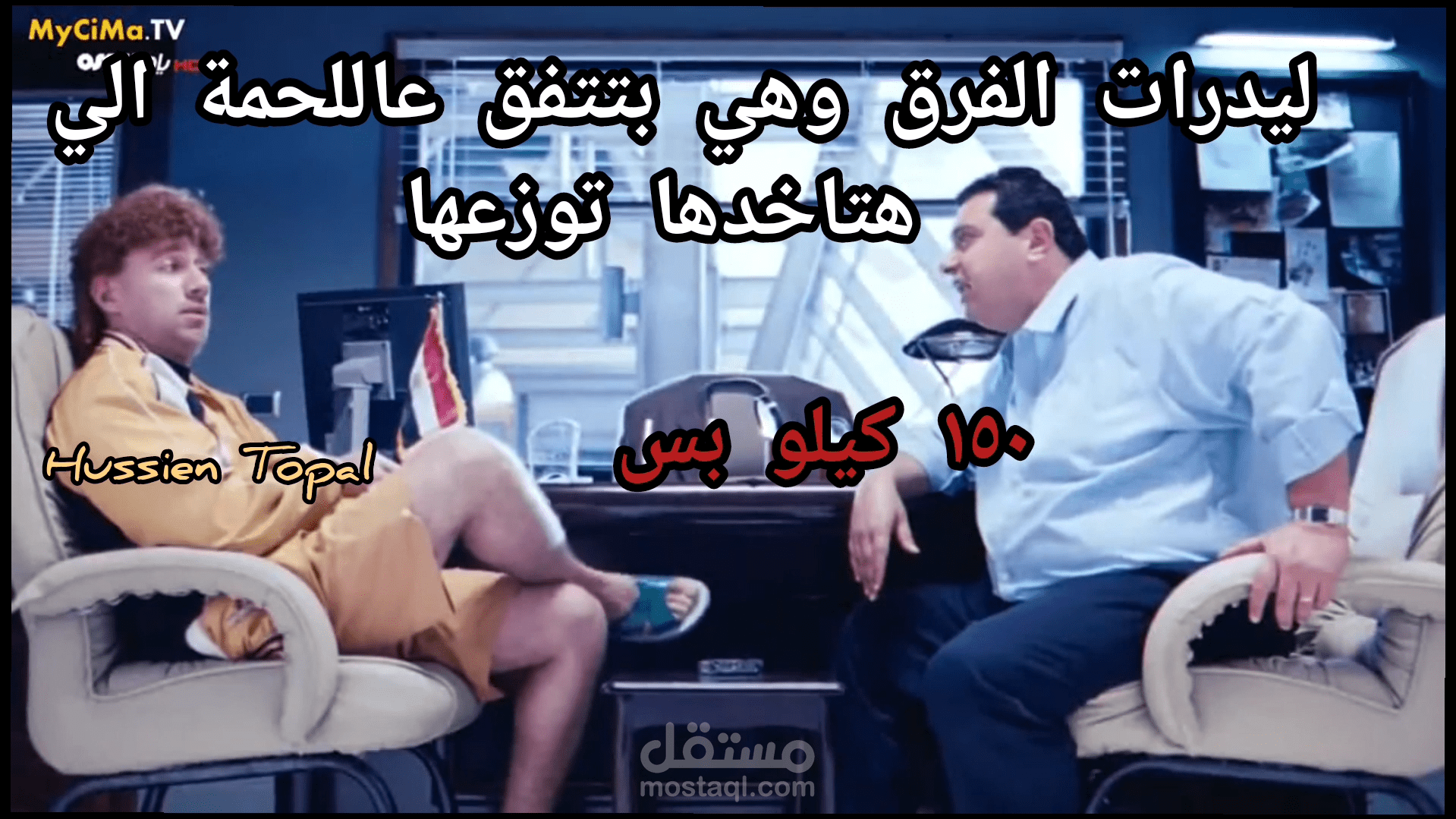 مونتاج فيديو إبداعي وسريع الإيقاع لحملة الأضاحي (صناع الحياة)