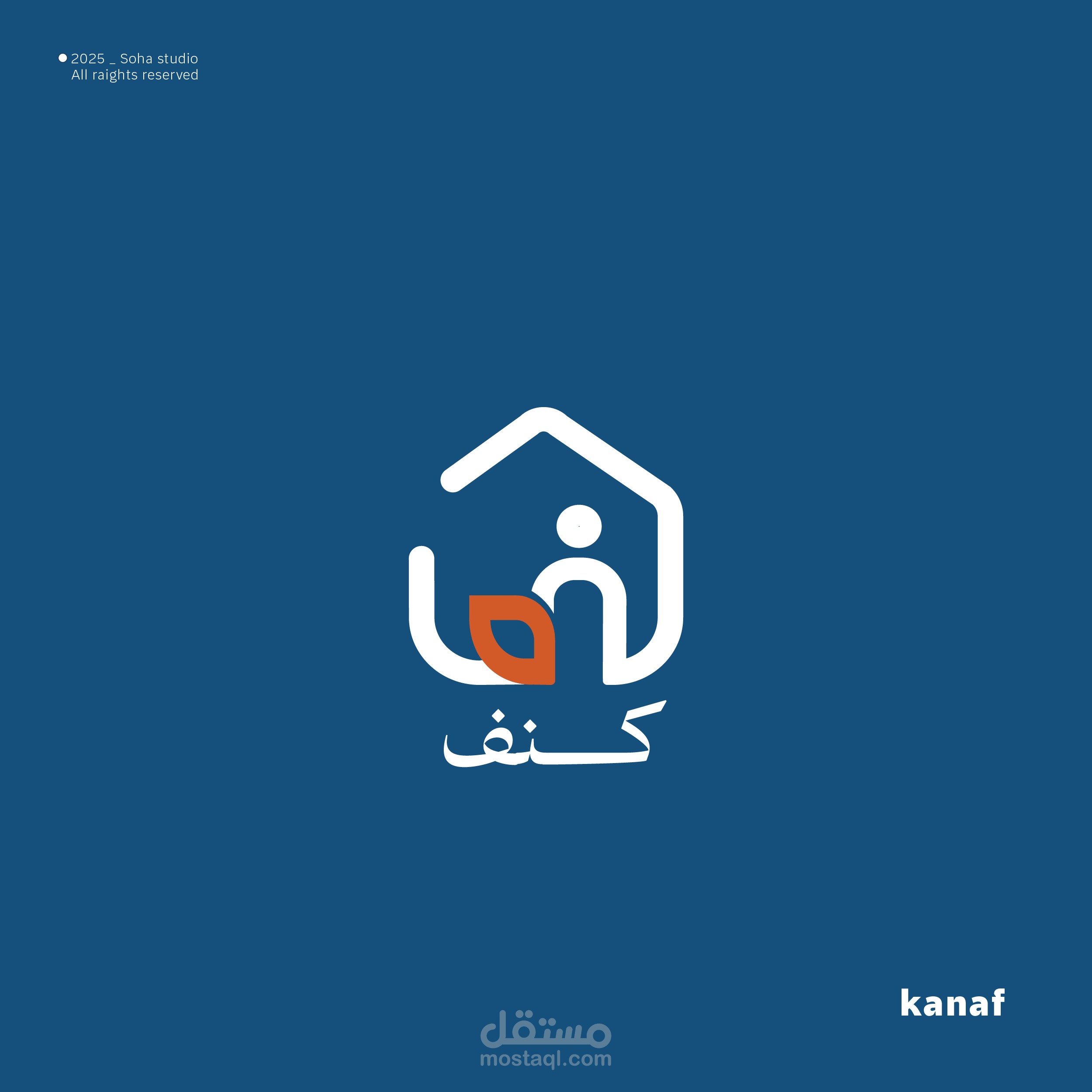 تصميم شعار و هوية بصرية و دليل إرشادي لجمعية كنف الإنسانية