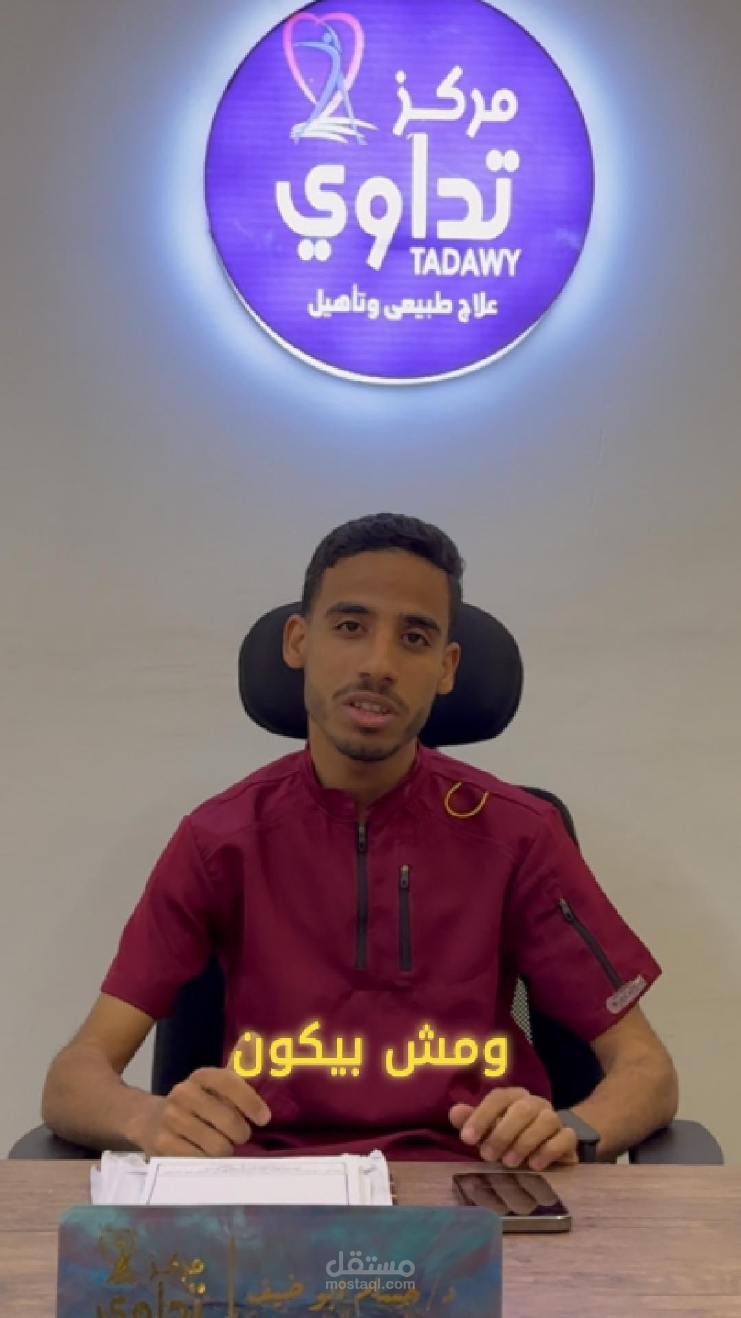 shoulder pain reel for TADAWY center